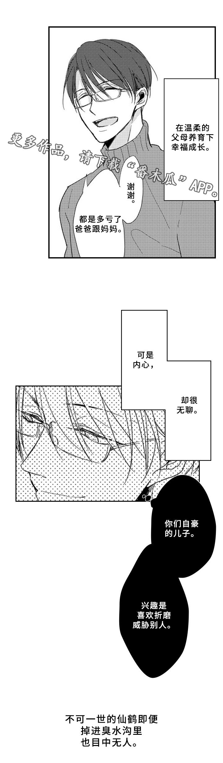 第4章：想了解