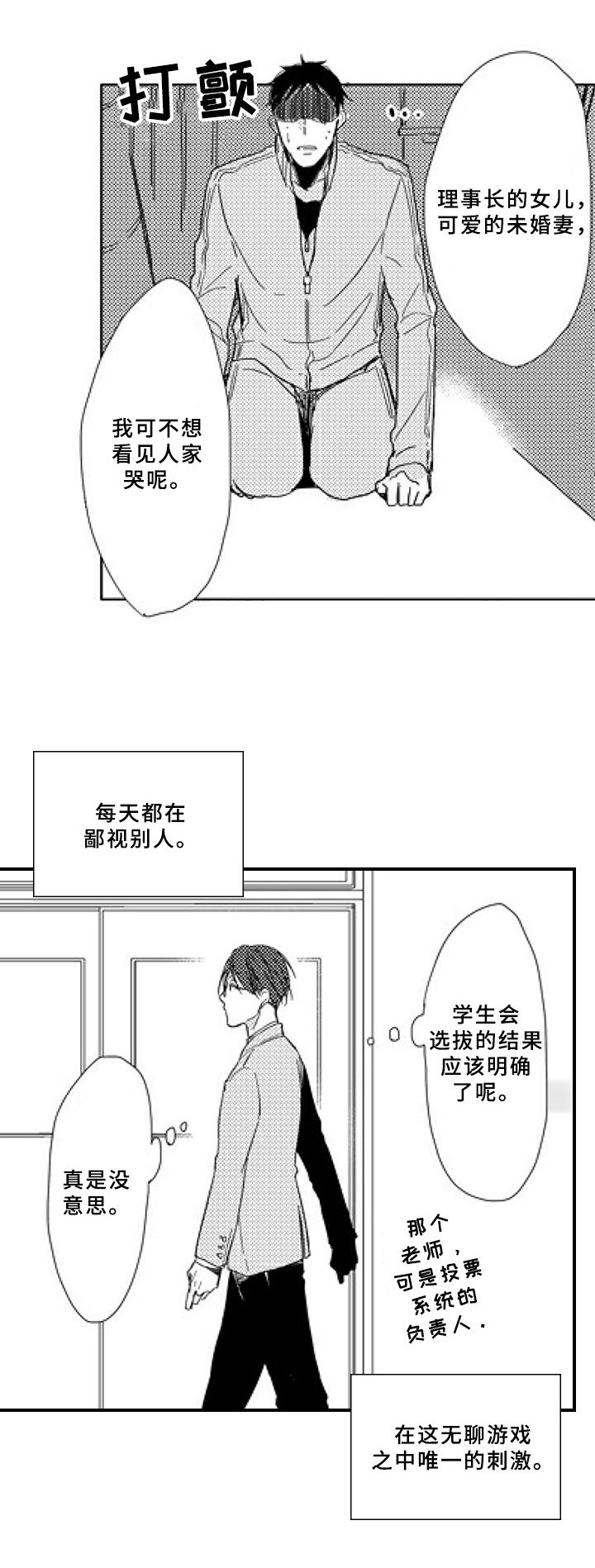 第5章：对等