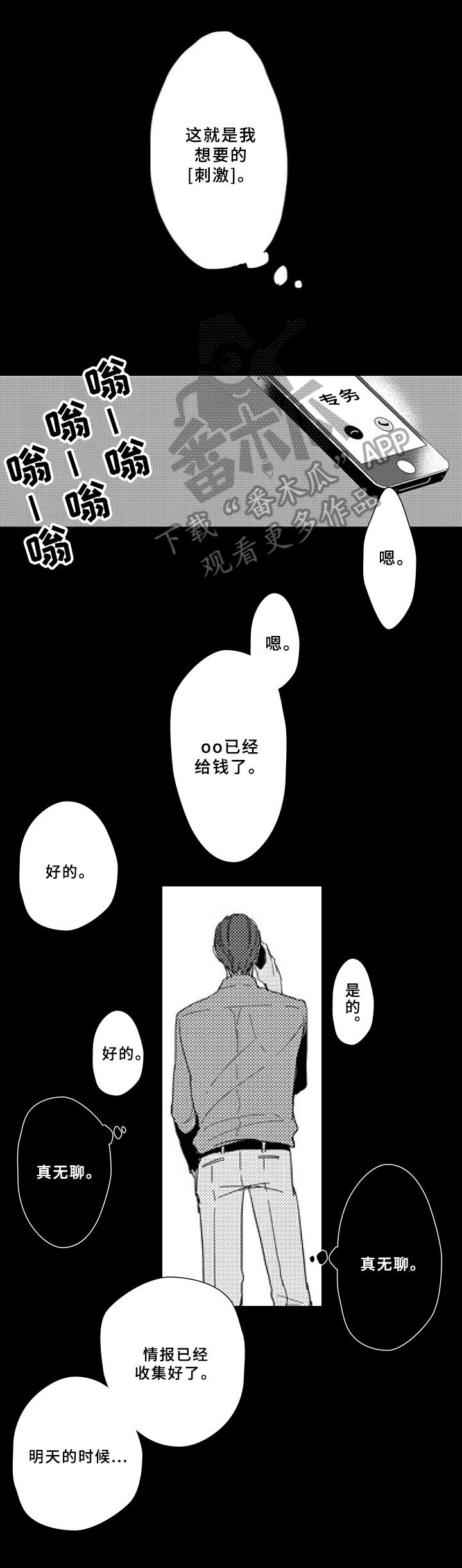 第5章：对等