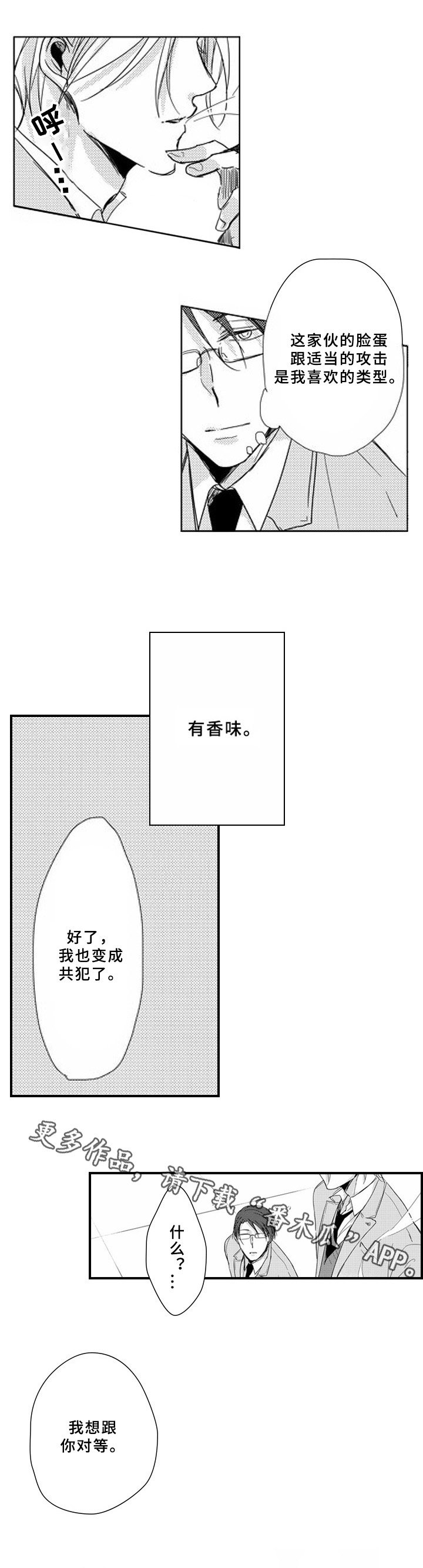 第5章：对等