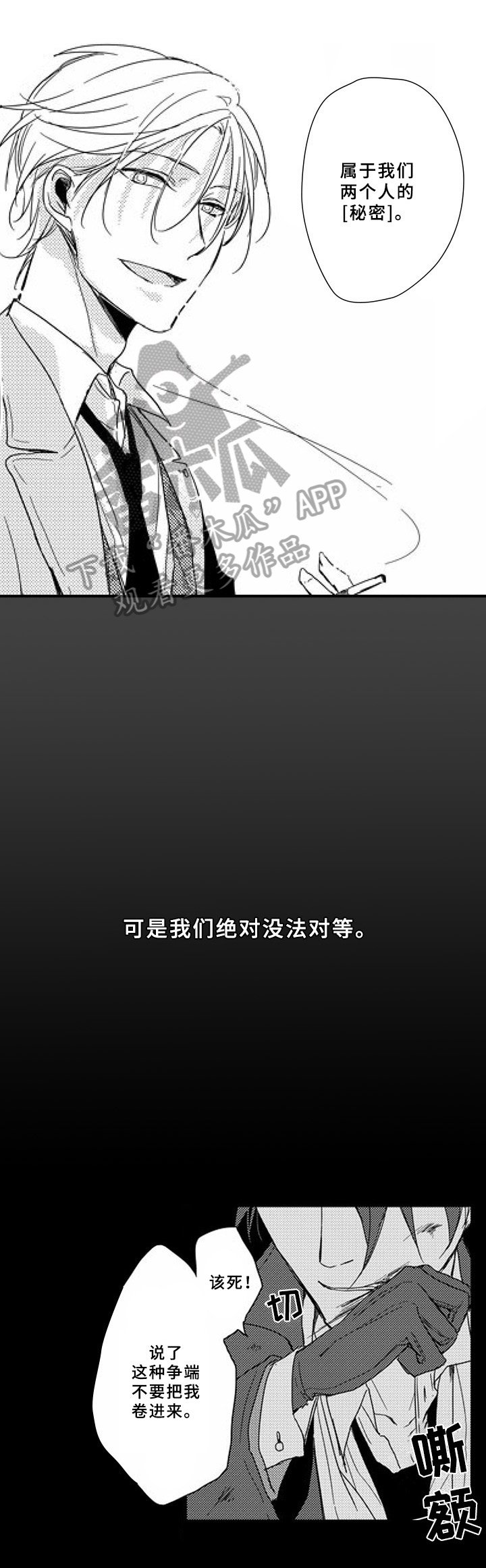 第6章：无聊
