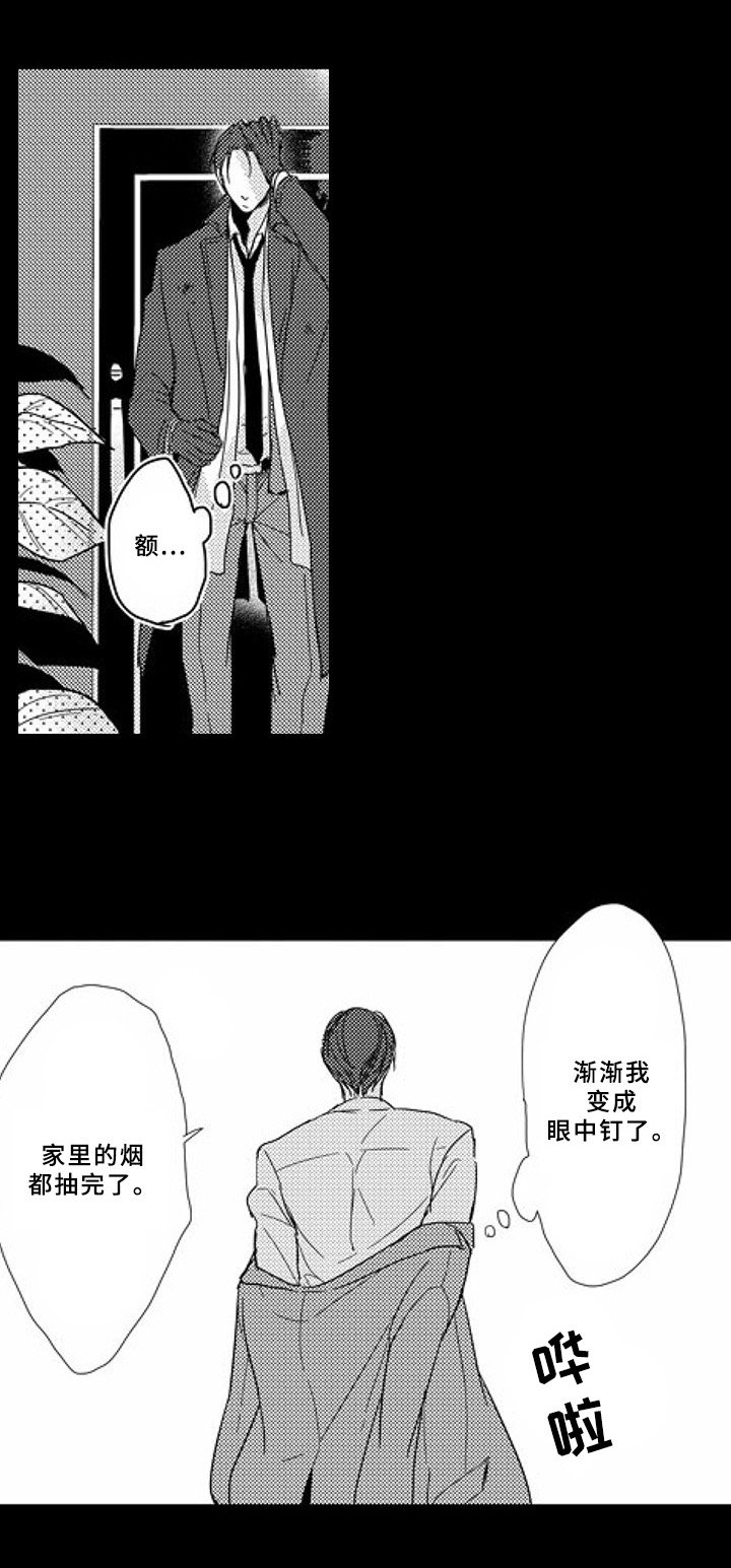 第6章：无聊