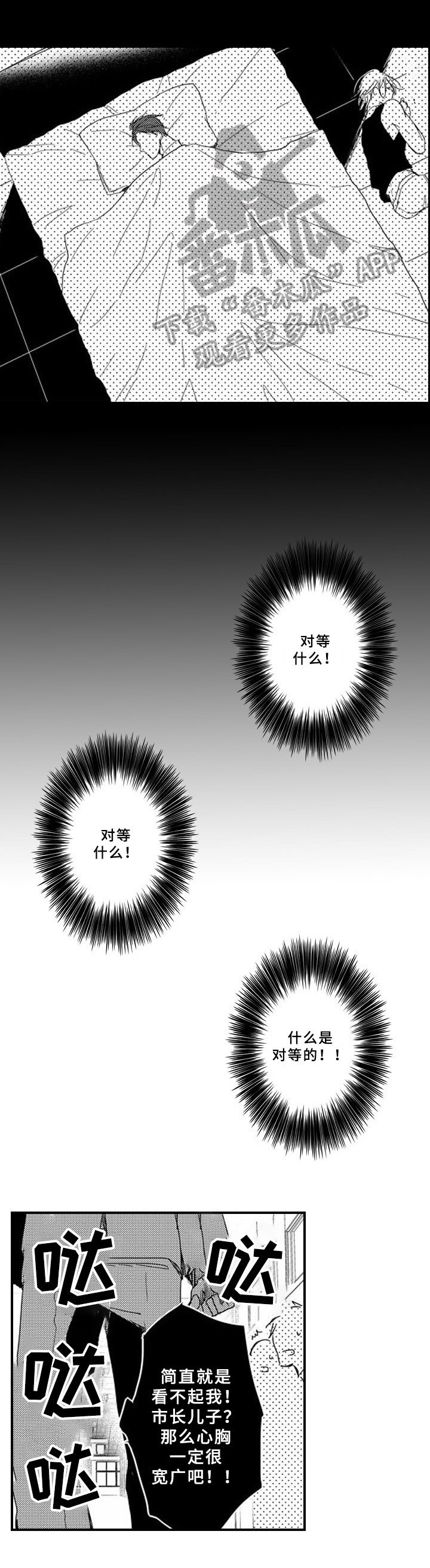 第6章：无聊