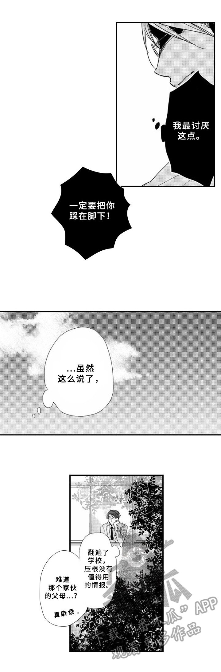 第6章：无聊