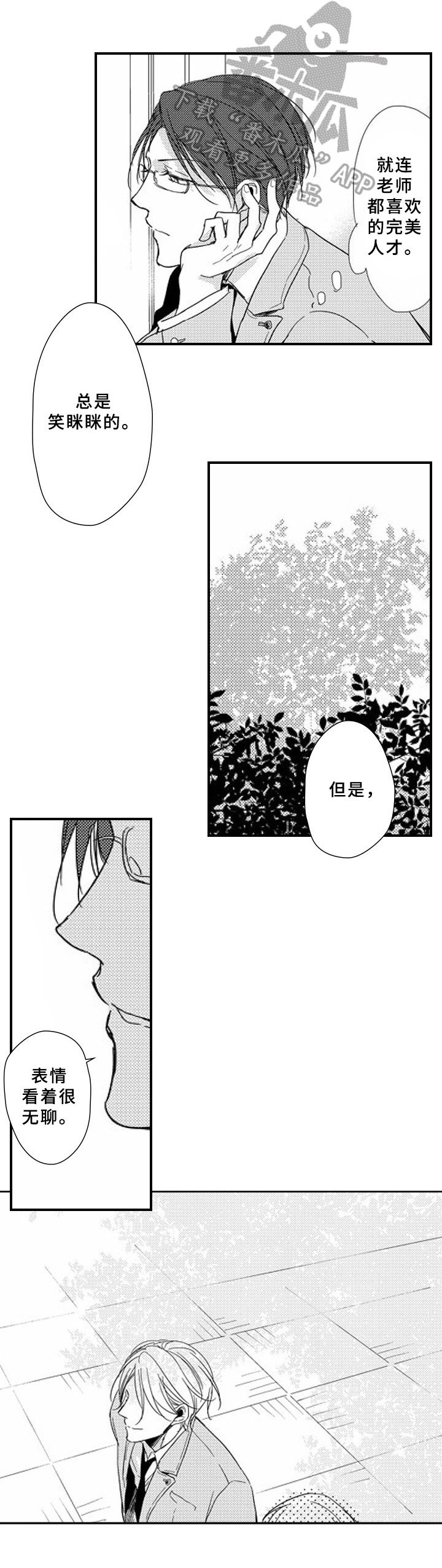 第6章：无聊
