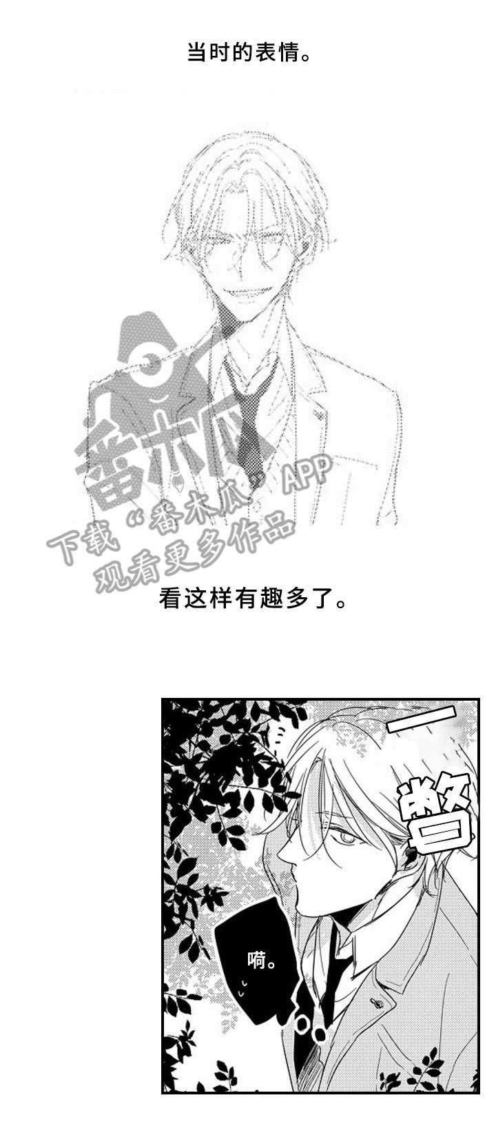 第6章：无聊