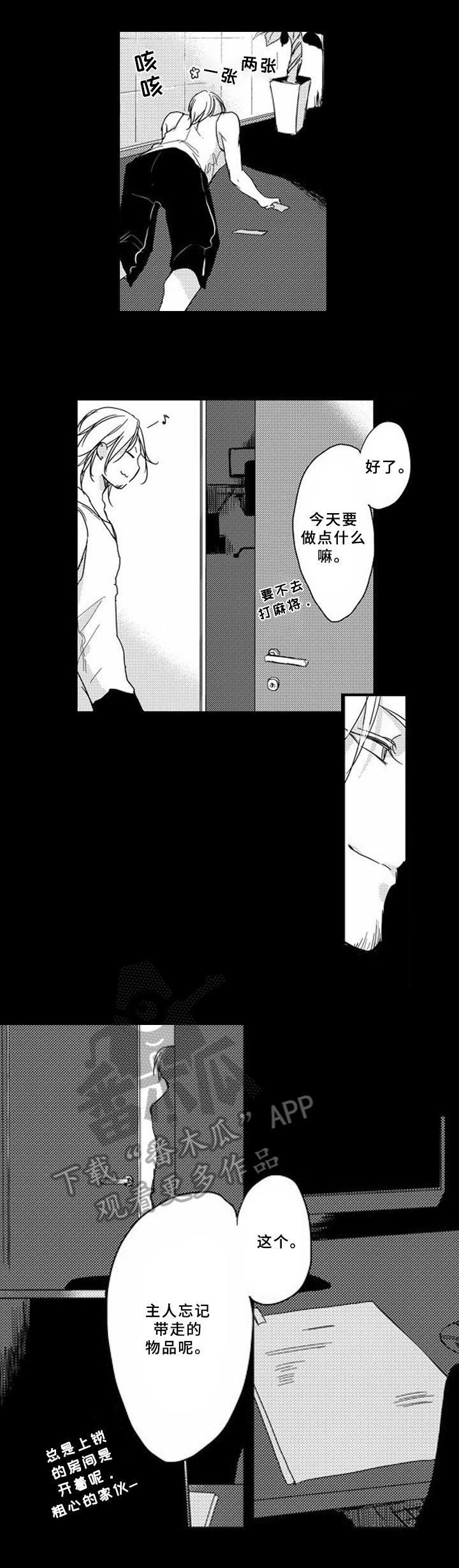 第7章：惊喜