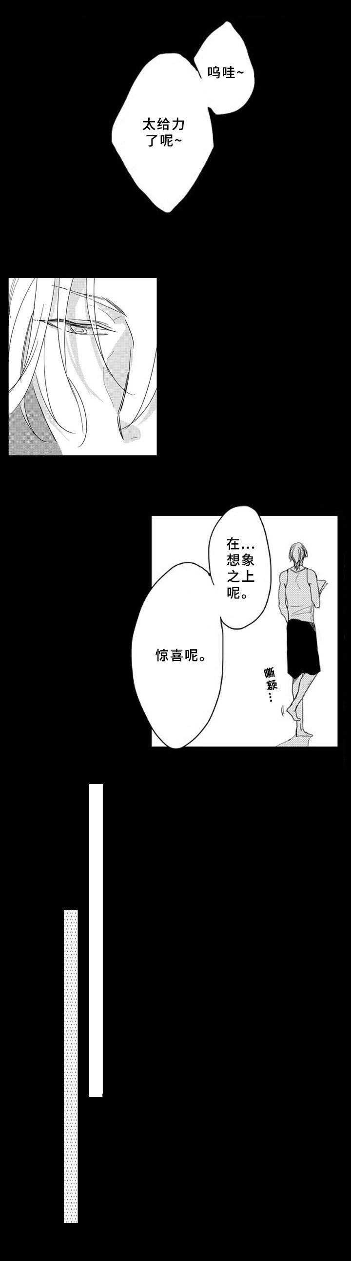 第7章：惊喜