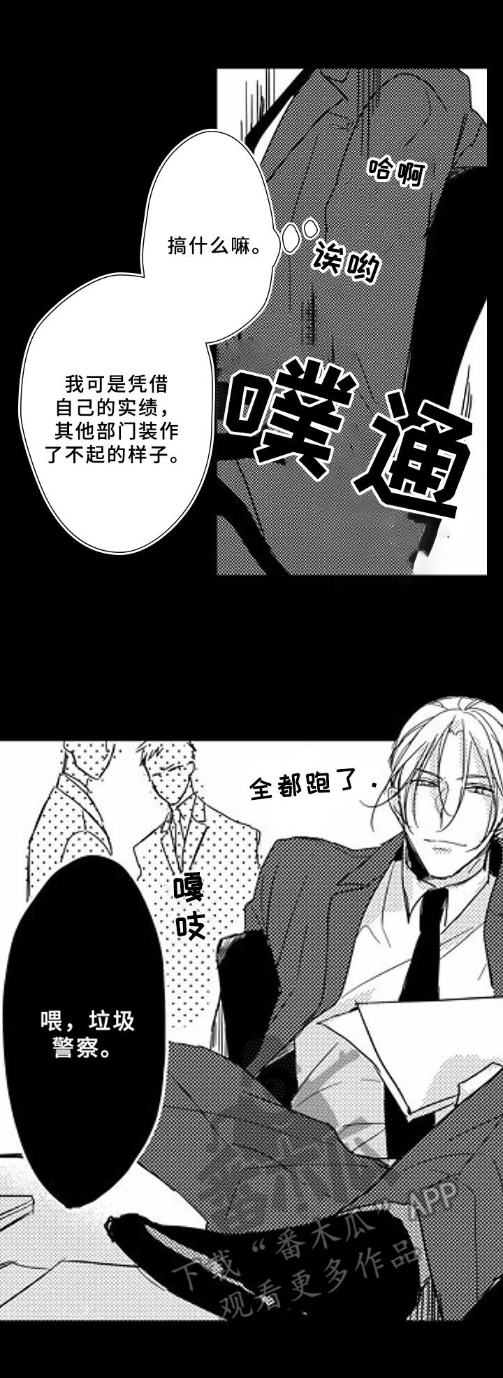 第7章：惊喜