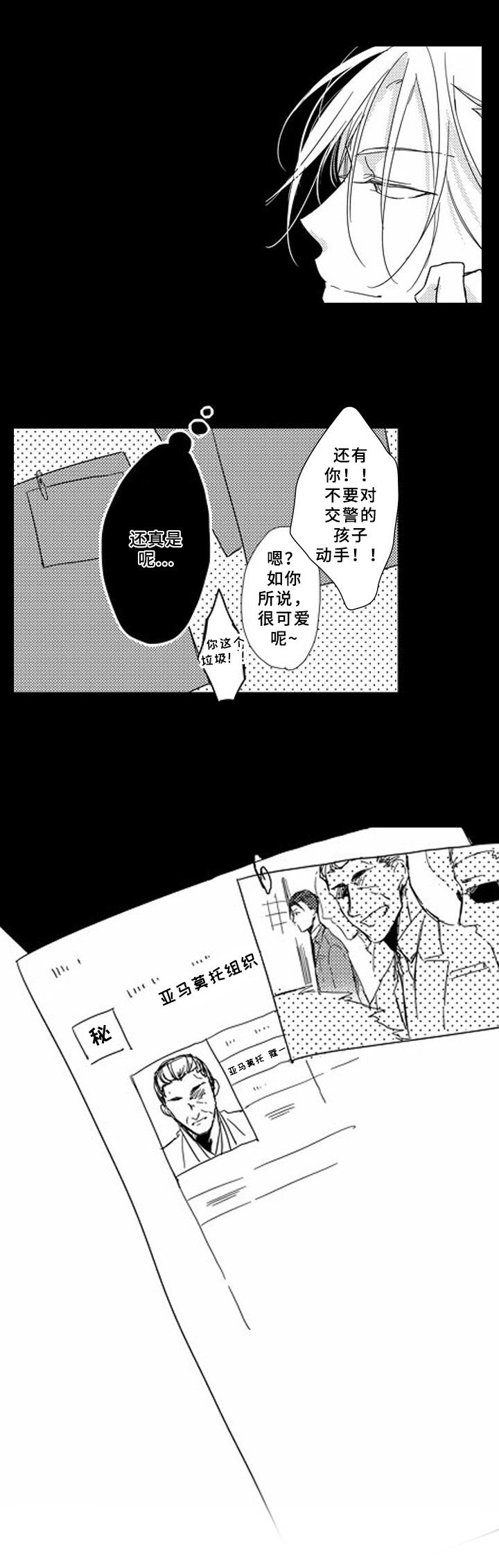 第7章：惊喜