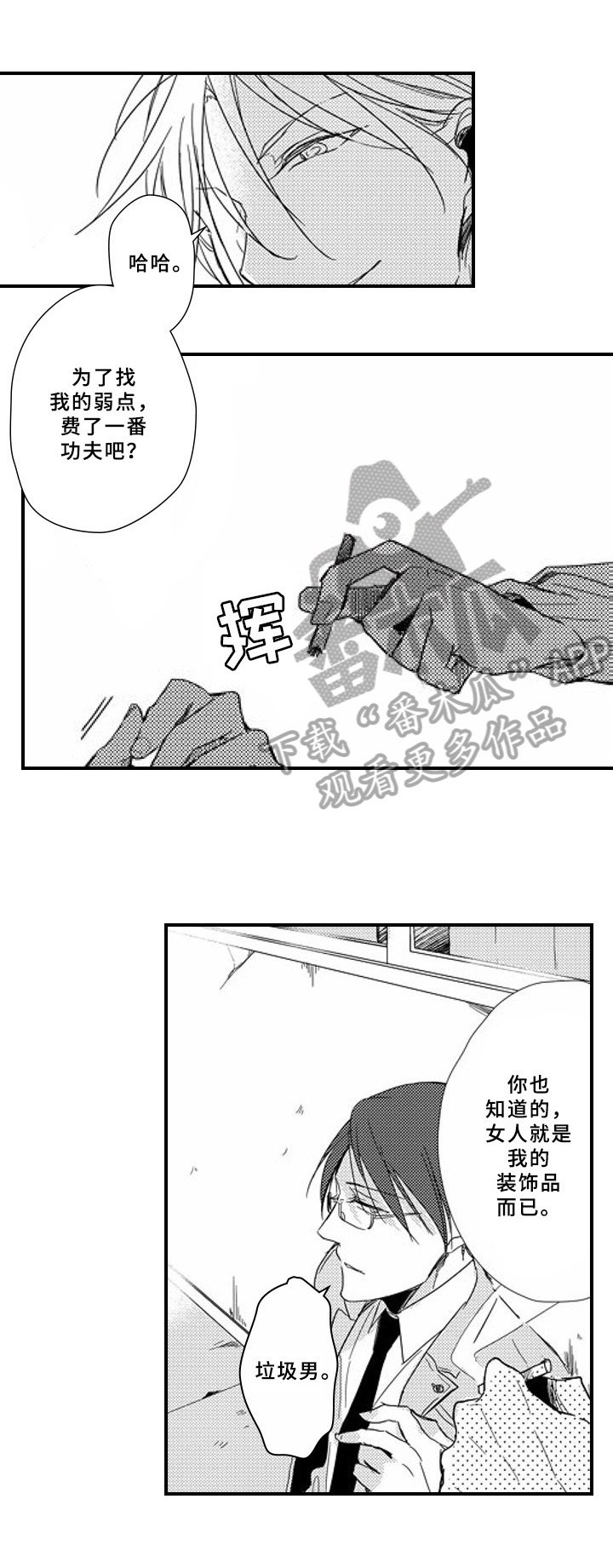 第8章：证据