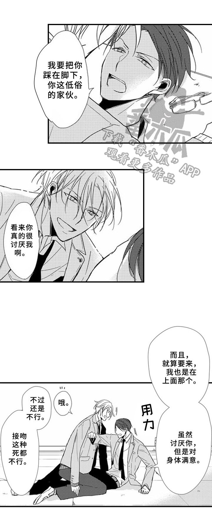第9章：补偿