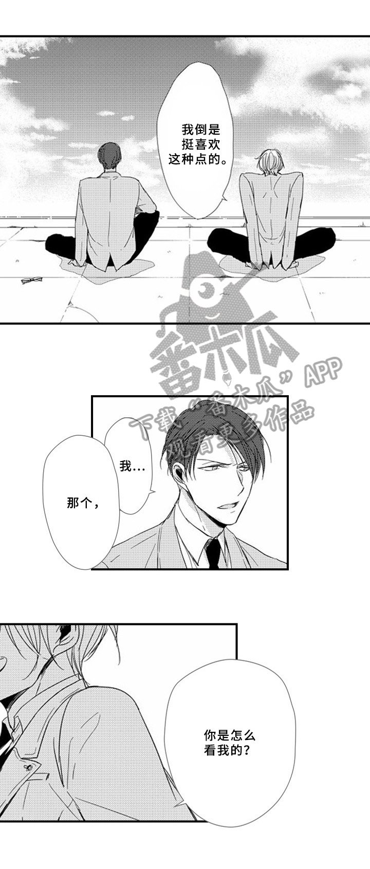 第9章：补偿