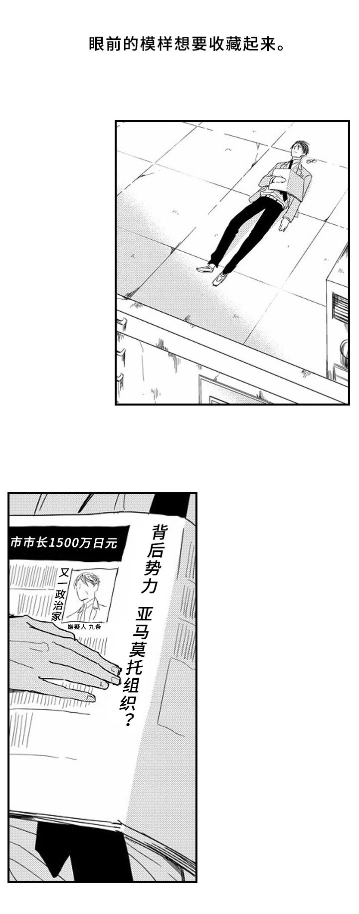 第9章：补偿