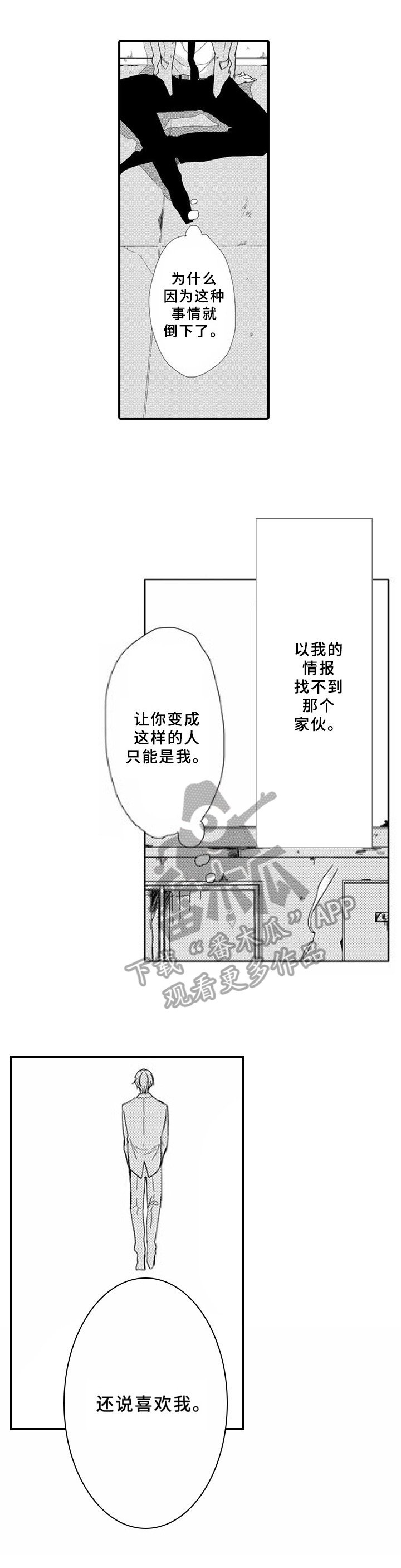 第9章：补偿