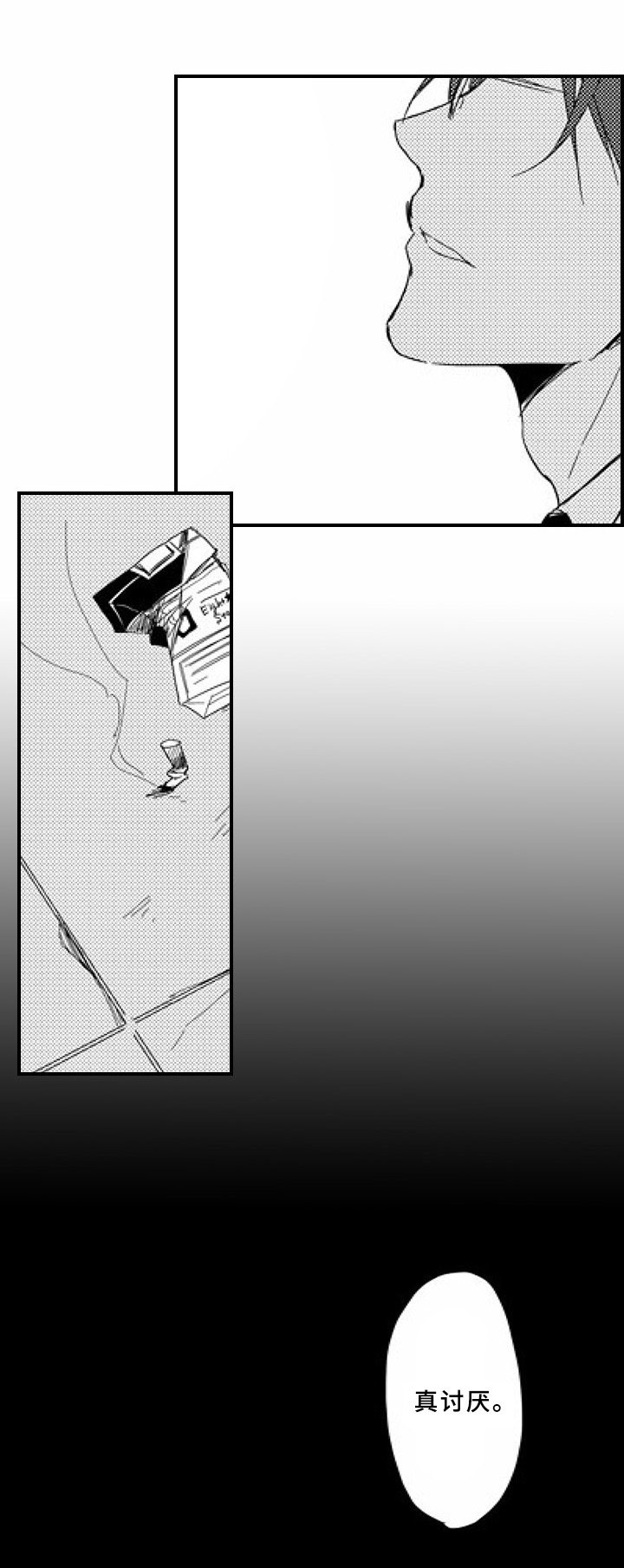 第9章：补偿