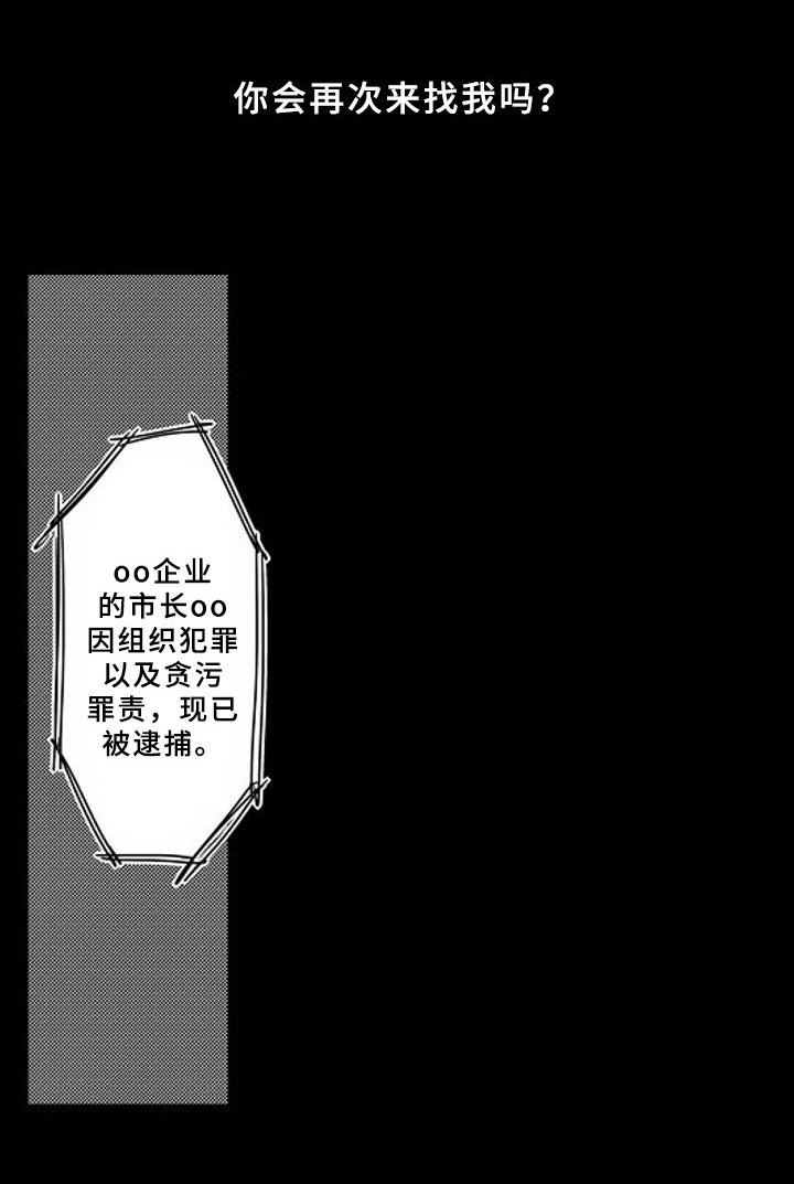 第9章：补偿