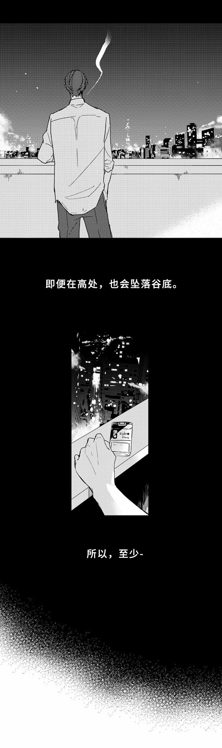 第9章：补偿