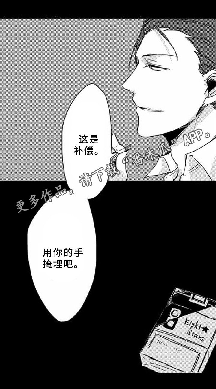 第9章：补偿
