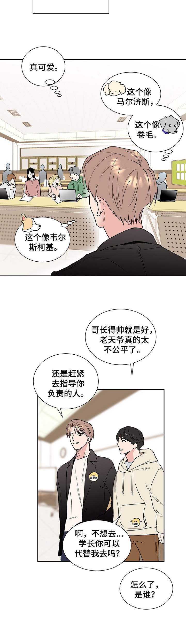 第1章：新生