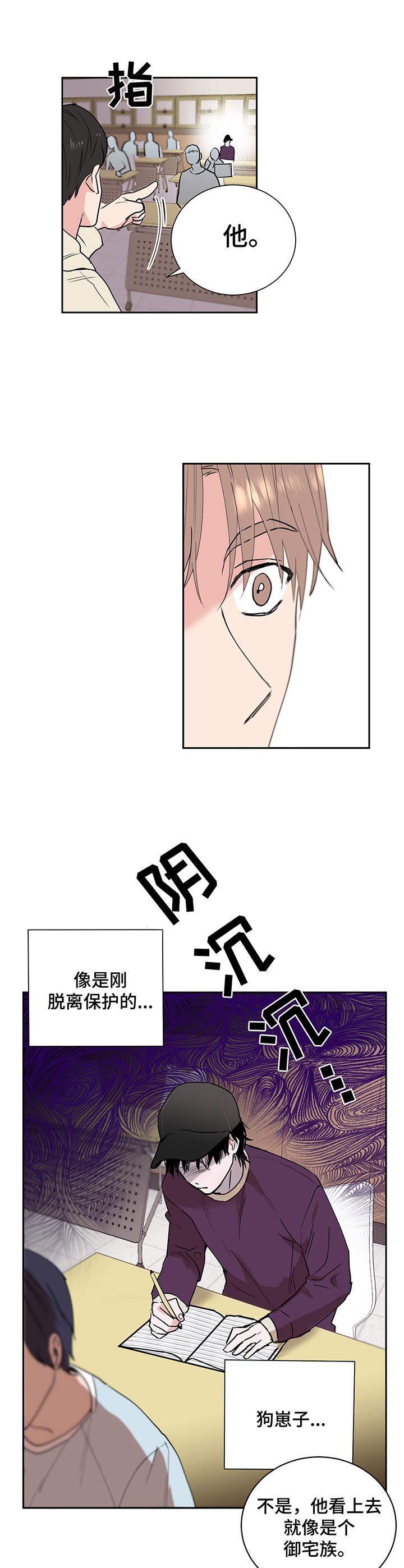 第1章：新生