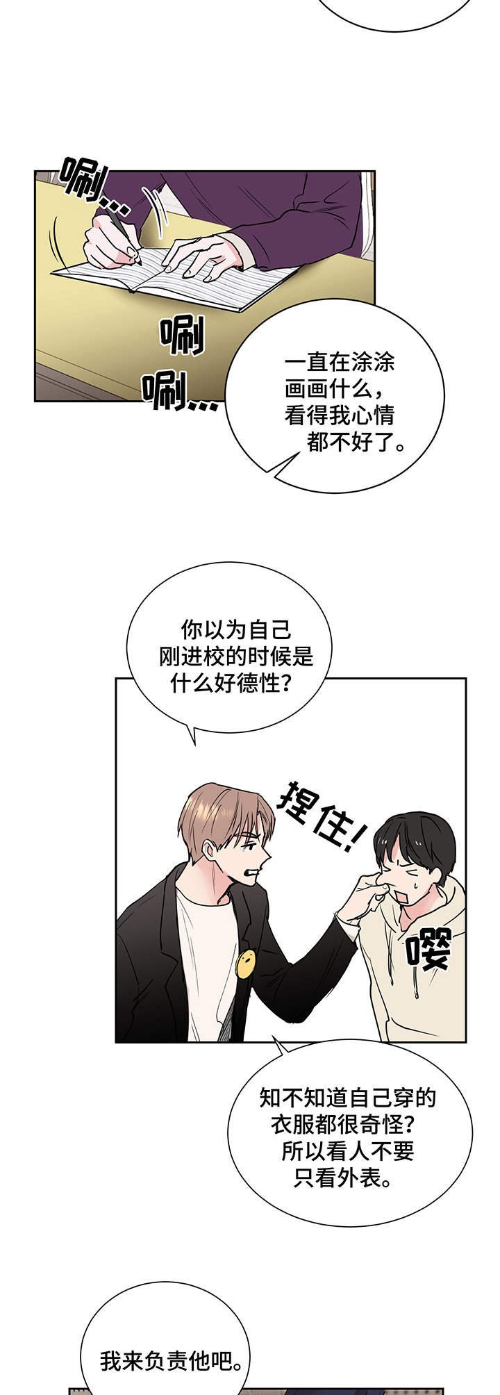 第1章：新生