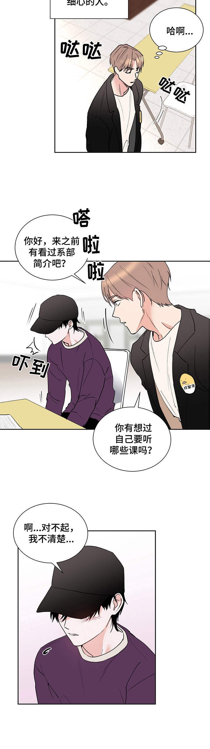 第1章：新生
