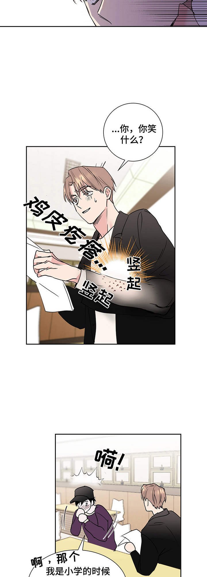 第1章：新生