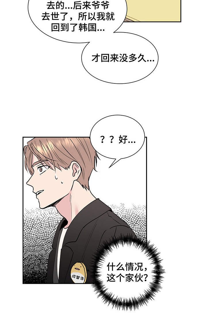第1章：新生