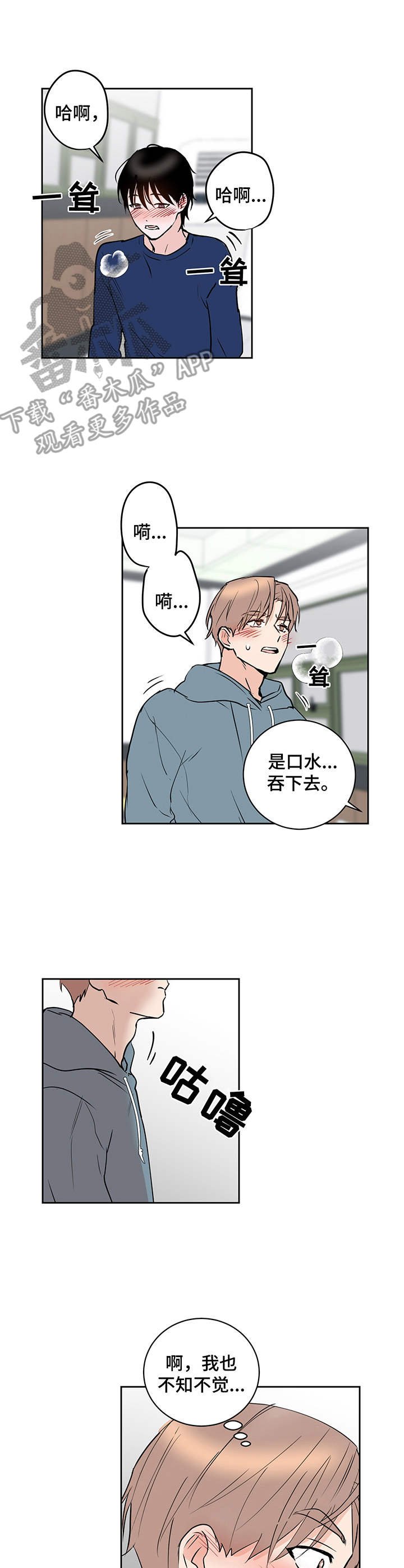 第10章：好哥哥