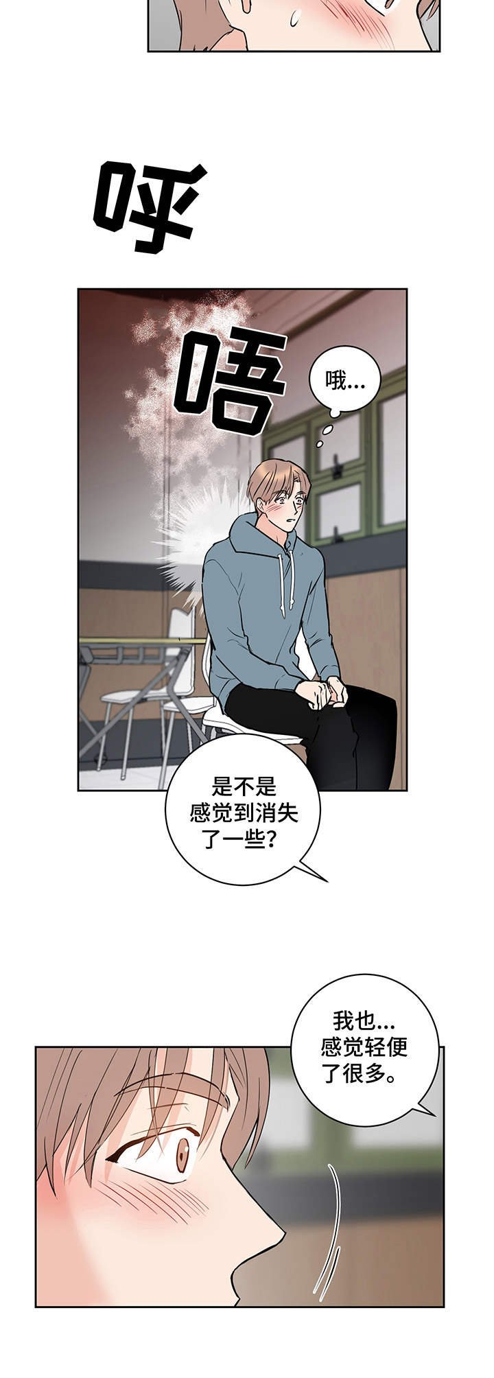 第10章：好哥哥