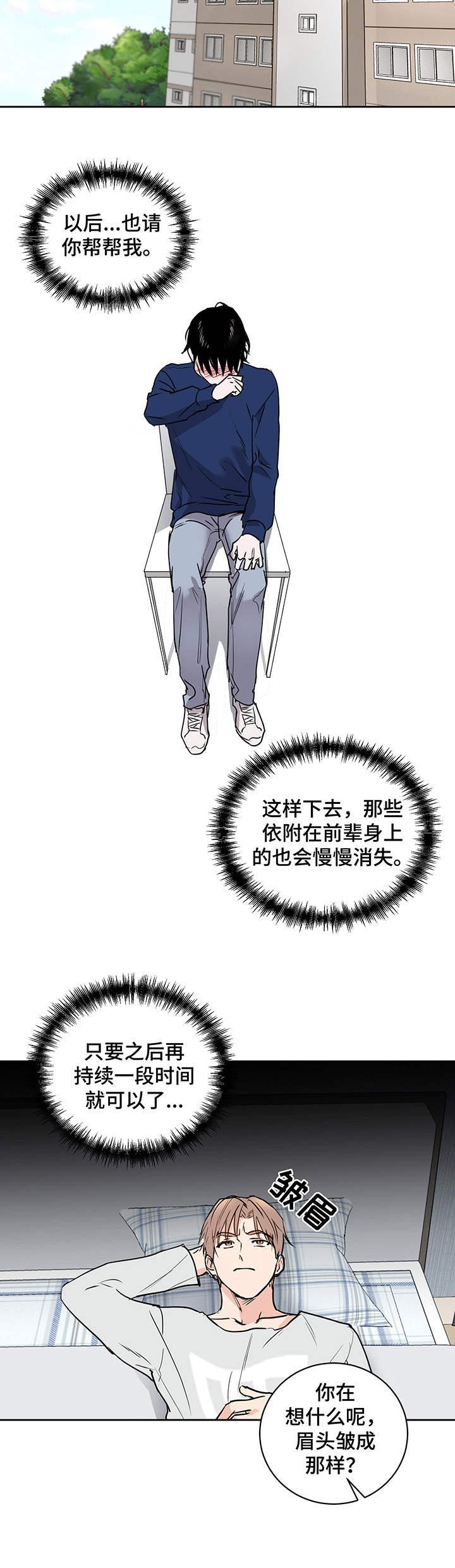 第10章：好哥哥