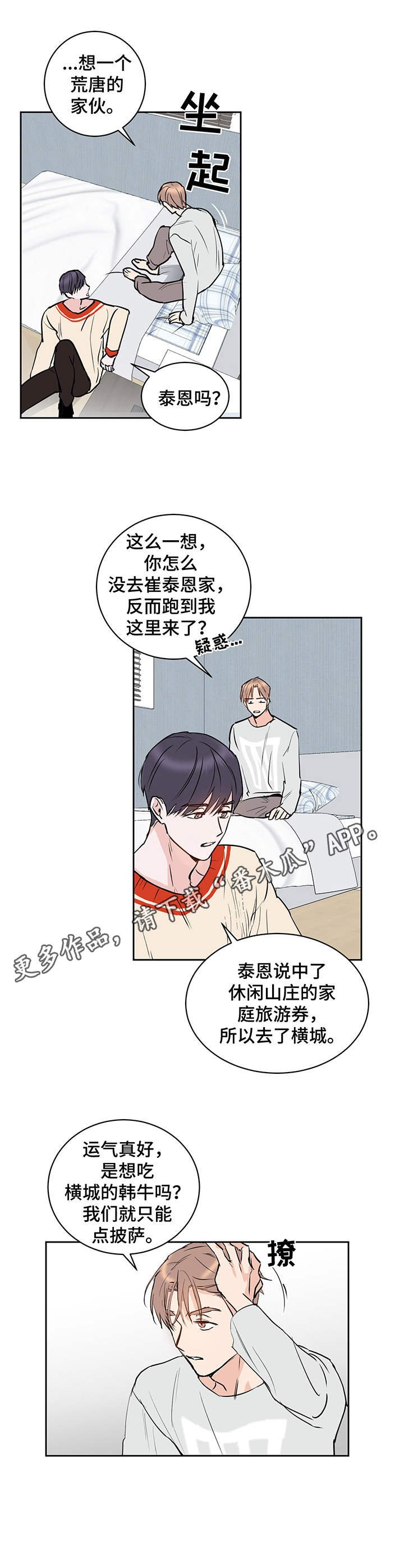 第10章：好哥哥