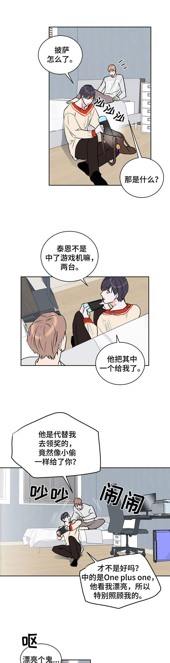第10章：好哥哥