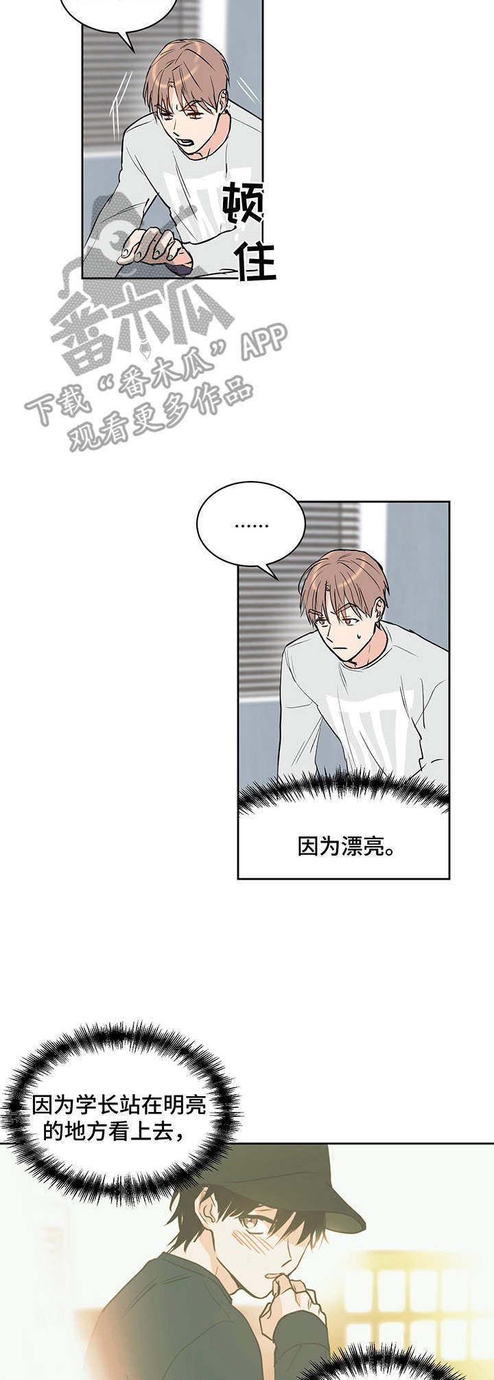 第10章：好哥哥