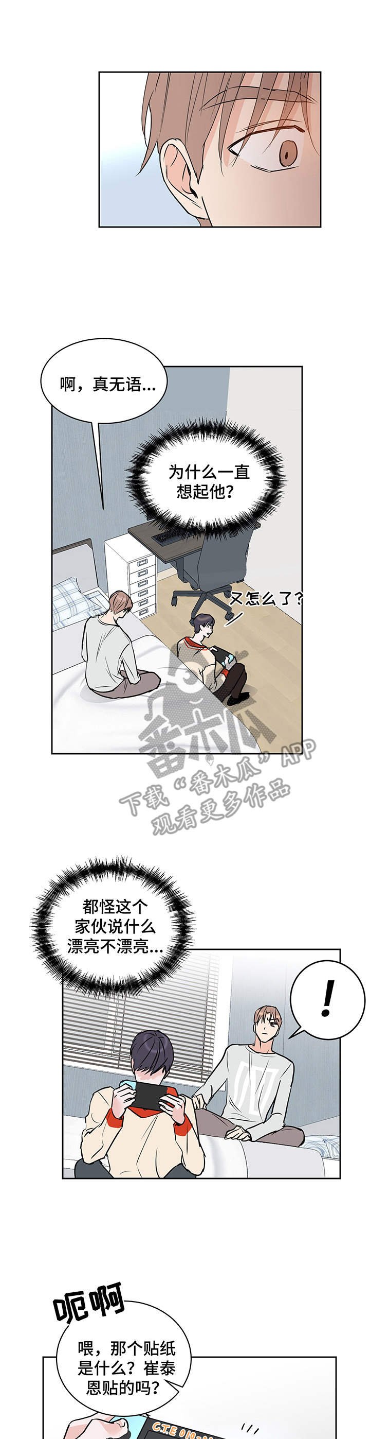 第10章：好哥哥