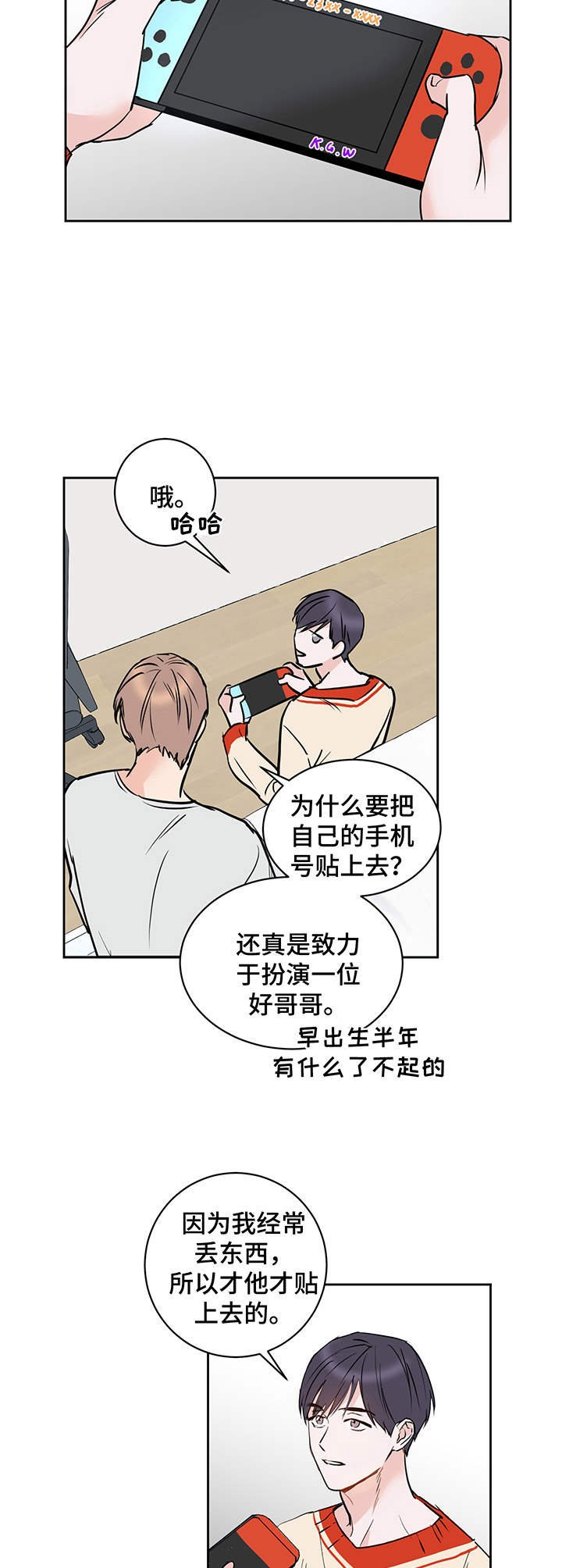 第10章：好哥哥