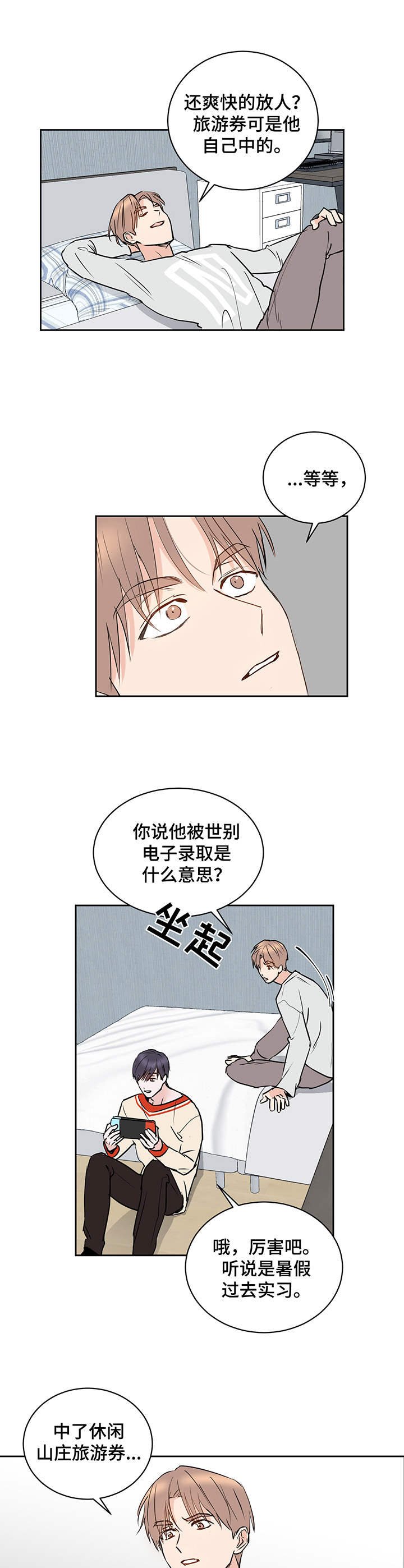 第11章：通话