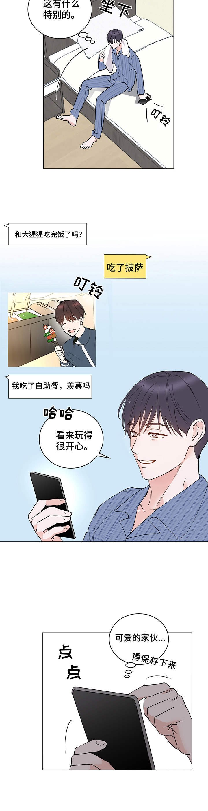 第11章：通话