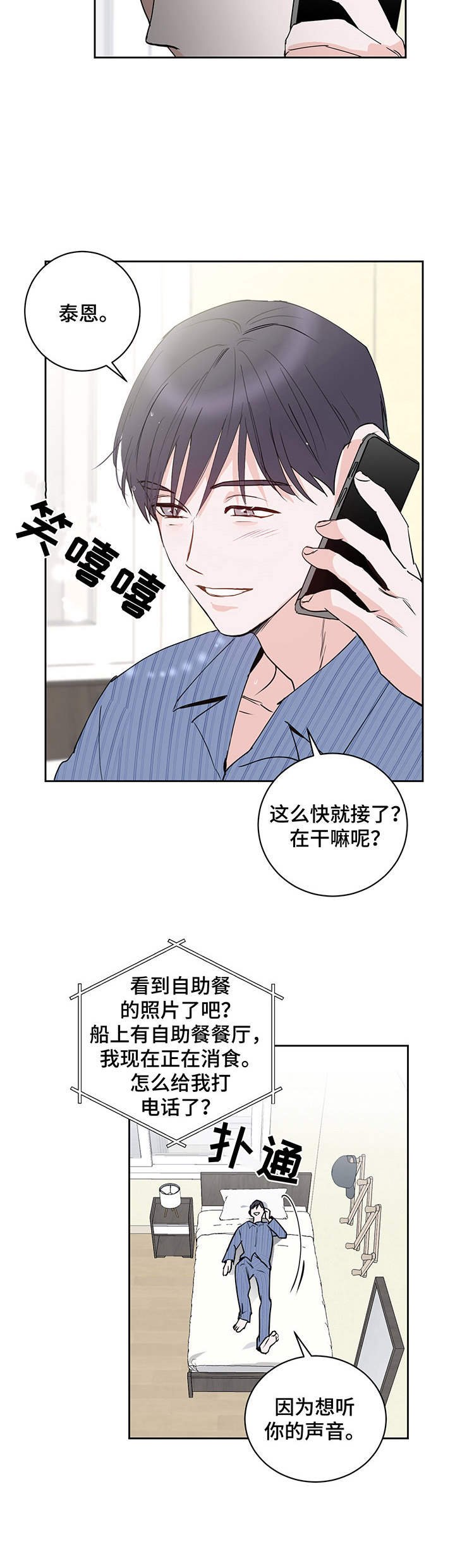 第11章：通话