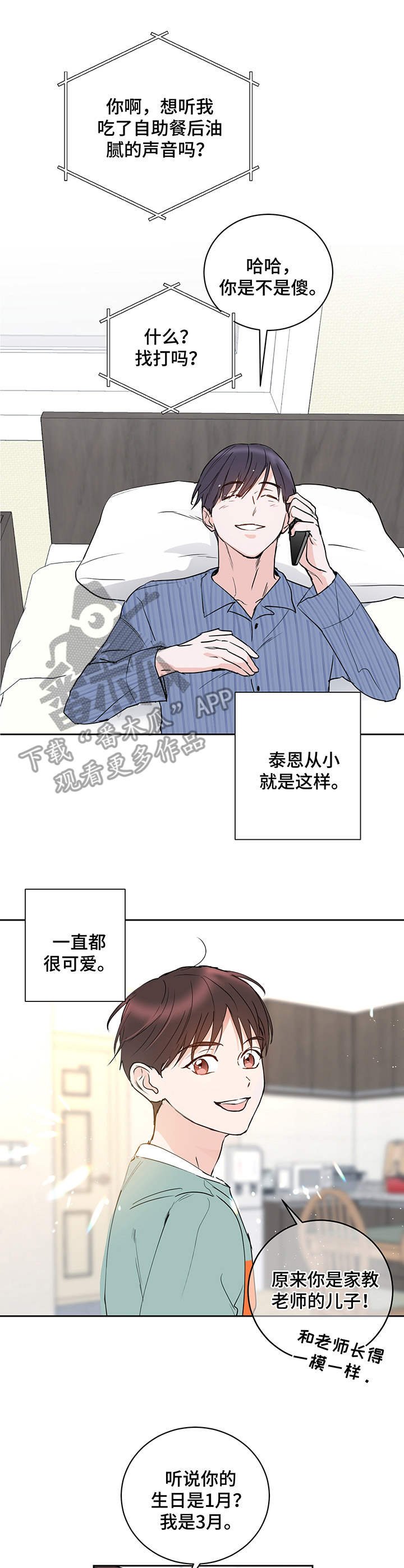 第11章：通话
