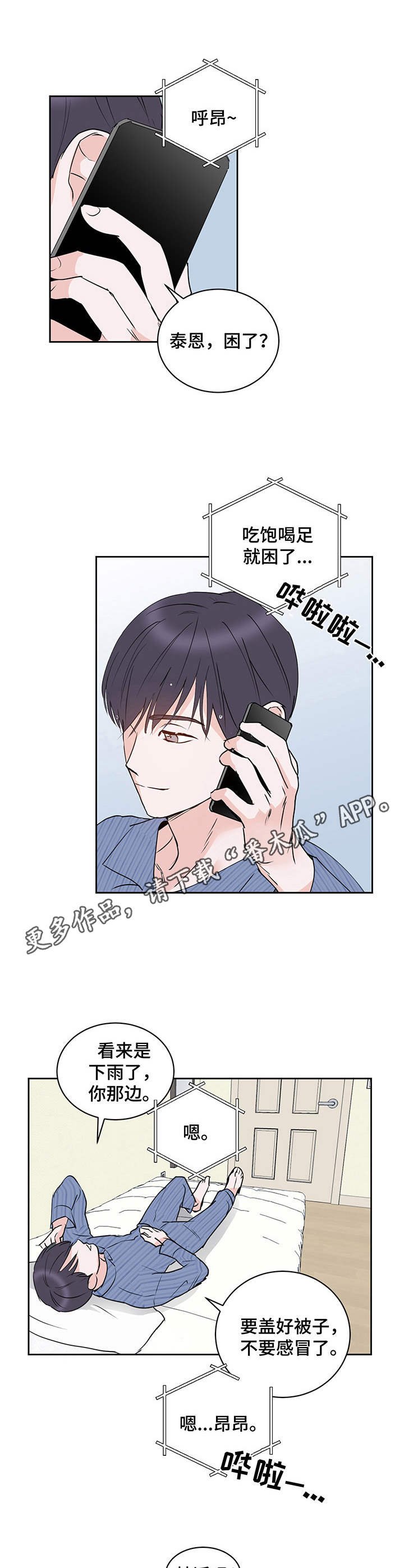 第11章：通话