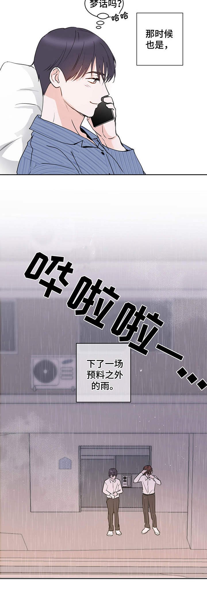 第11章：通话