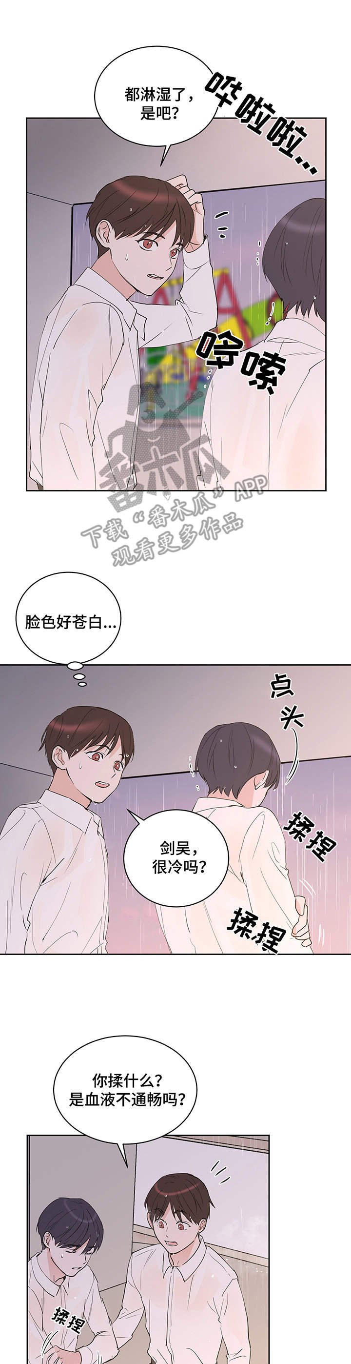 第12章：酥酥麻麻