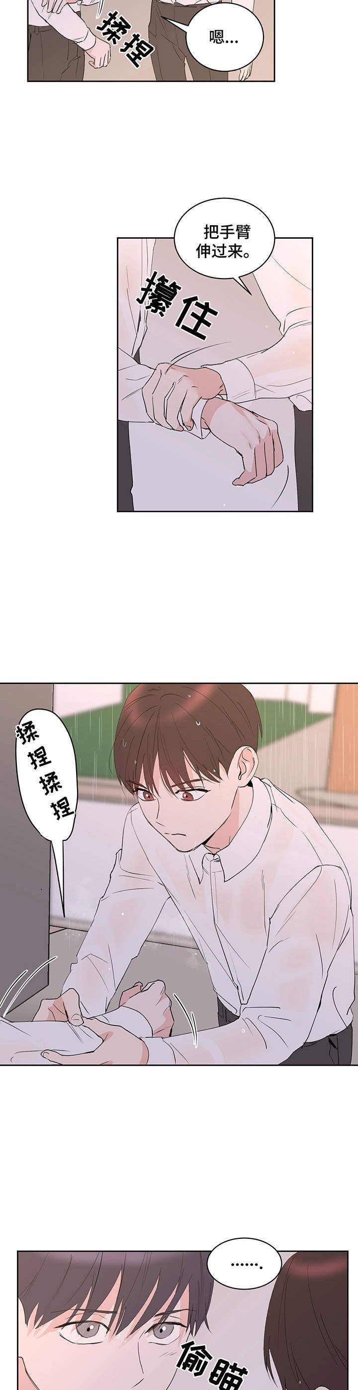第12章：酥酥麻麻