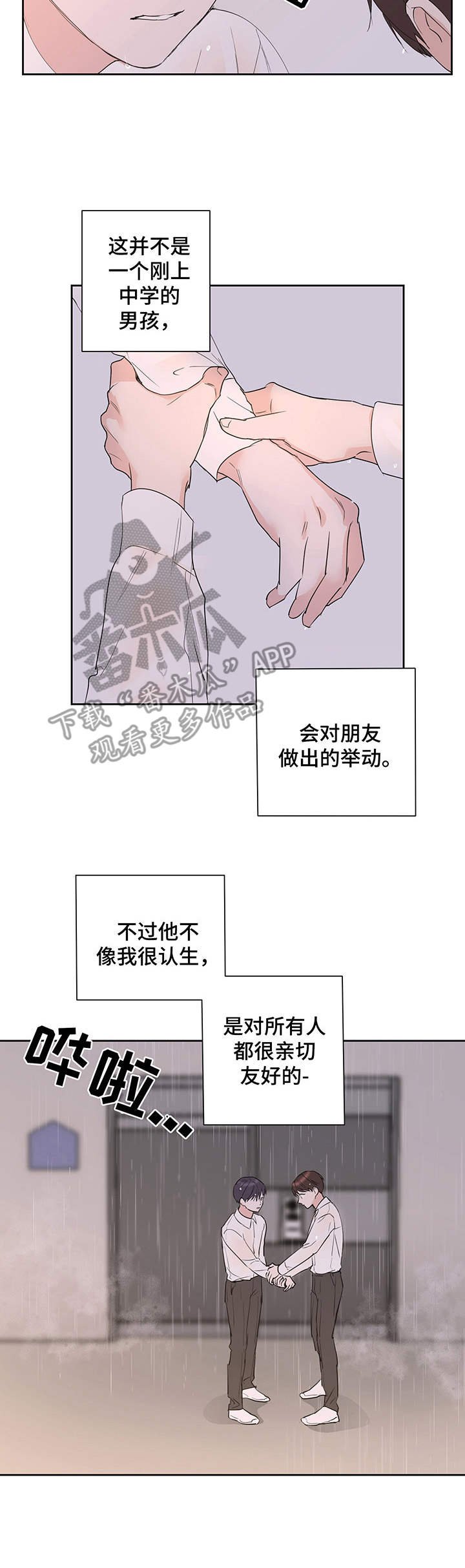 第12章：酥酥麻麻
