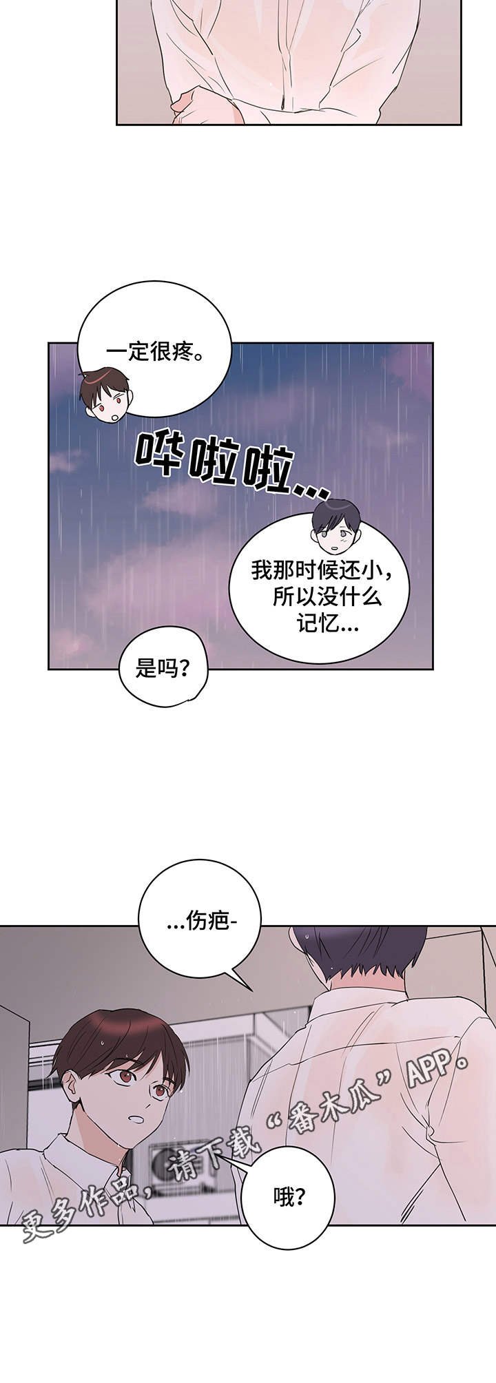 第12章：酥酥麻麻