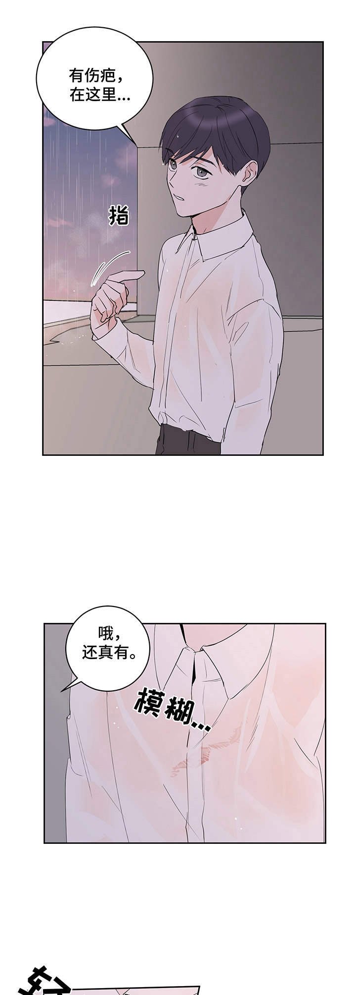 第12章：酥酥麻麻