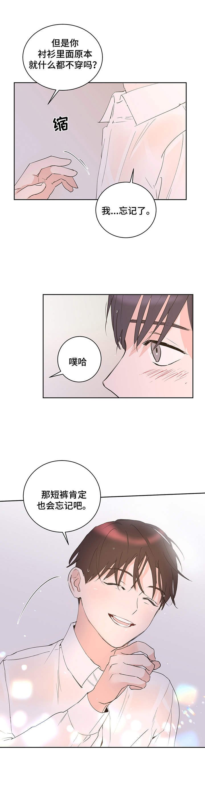 第12章：酥酥麻麻