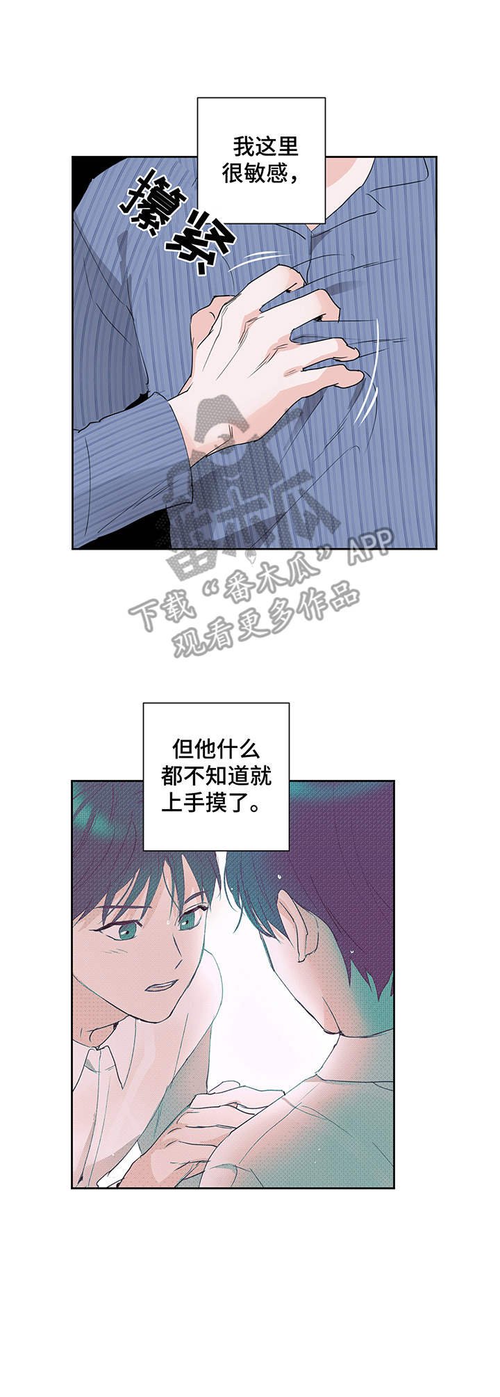 第12章：酥酥麻麻